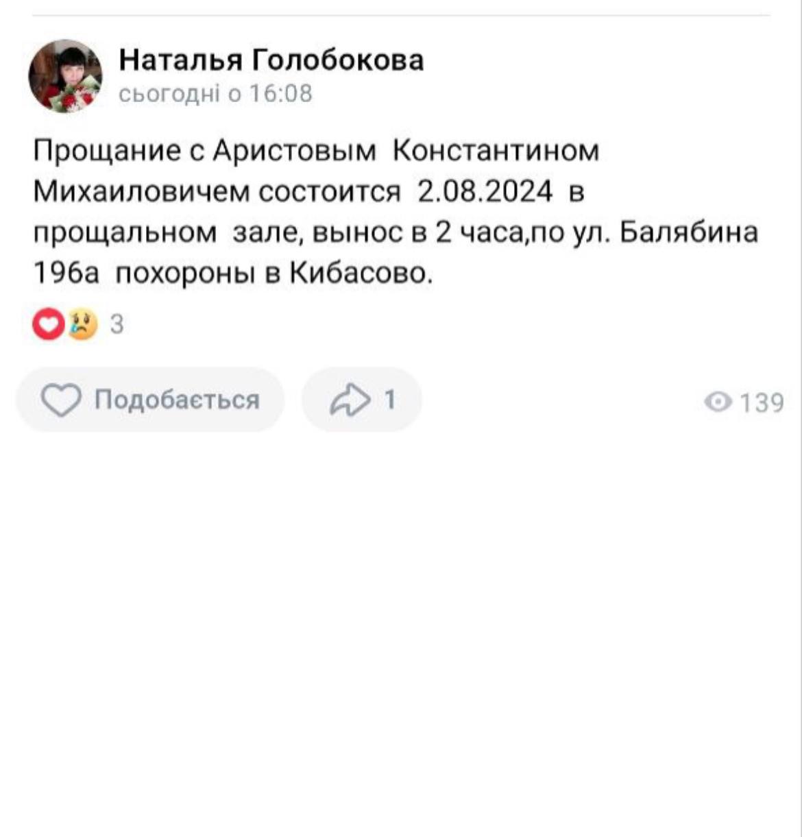 Аристов Константин Михайлович
