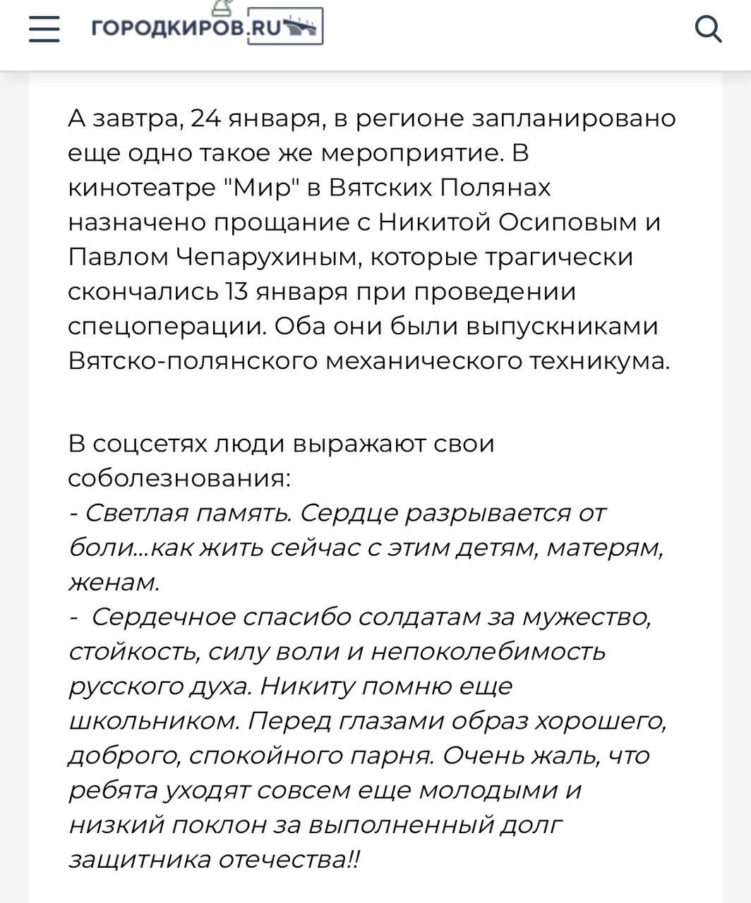Чепарухин Павел Сергеевич