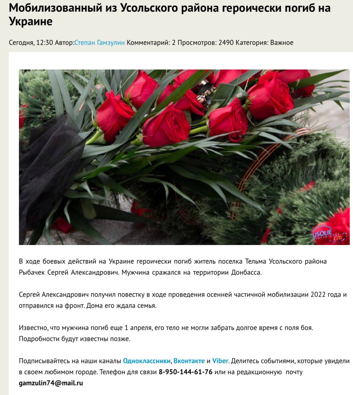 Рыбачек Сергей