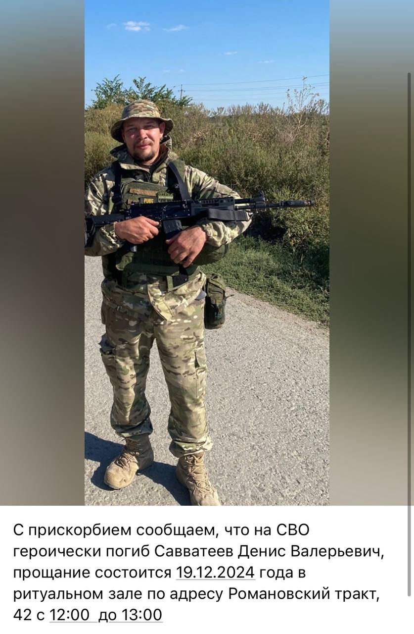 Савватеев Денис Валерьевич