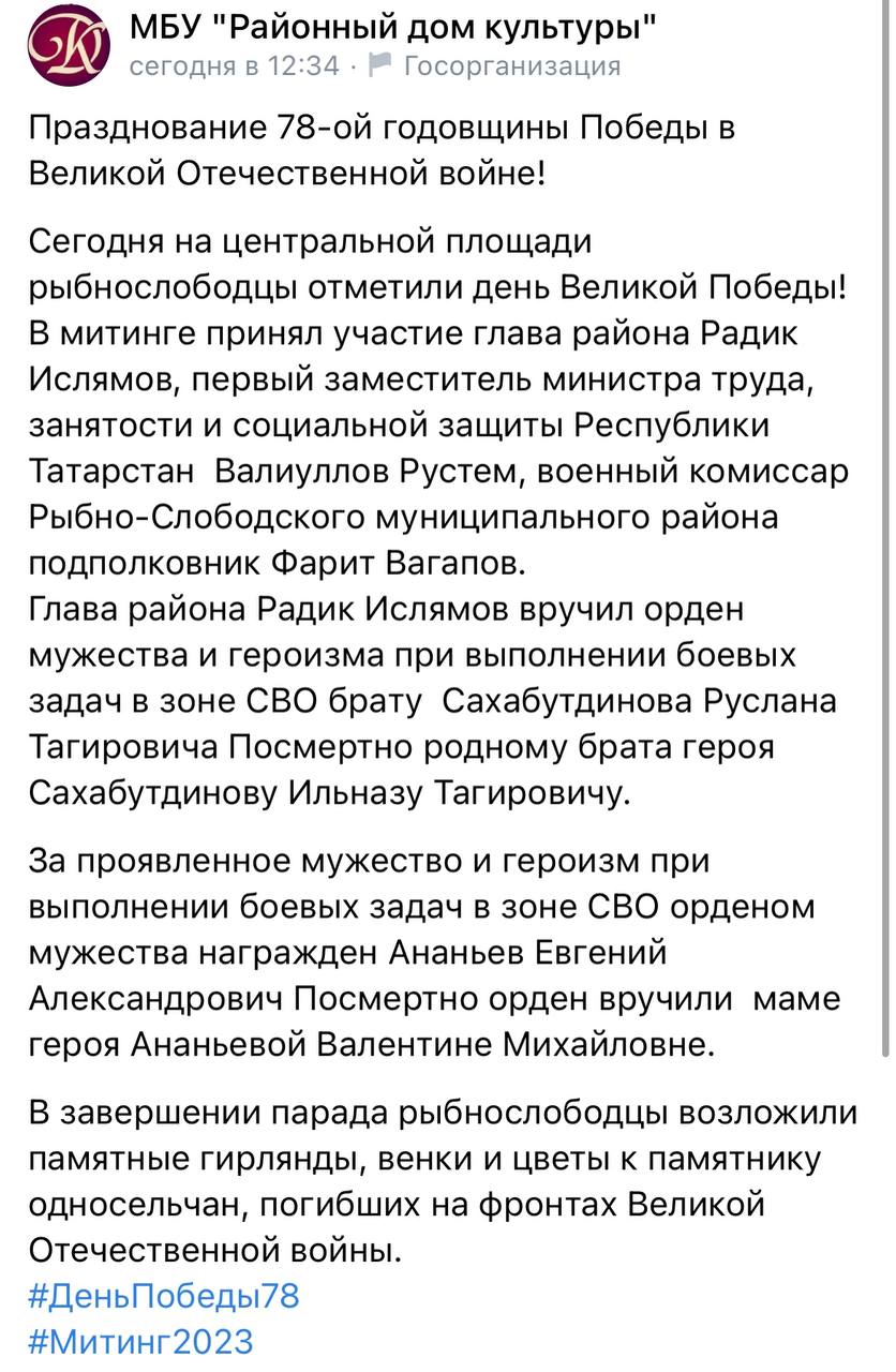 Ананьев Евгений Александрович