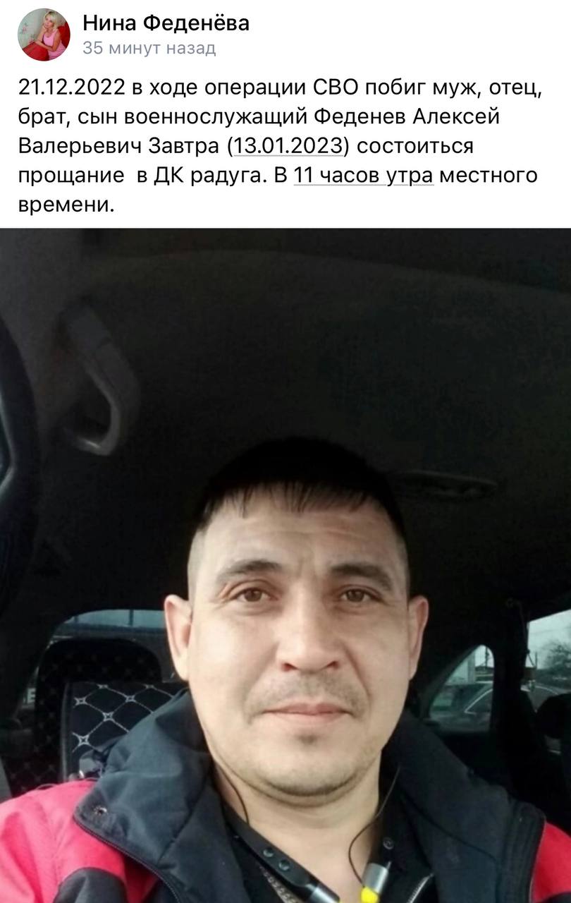 Феденев Алексей Валерьевич