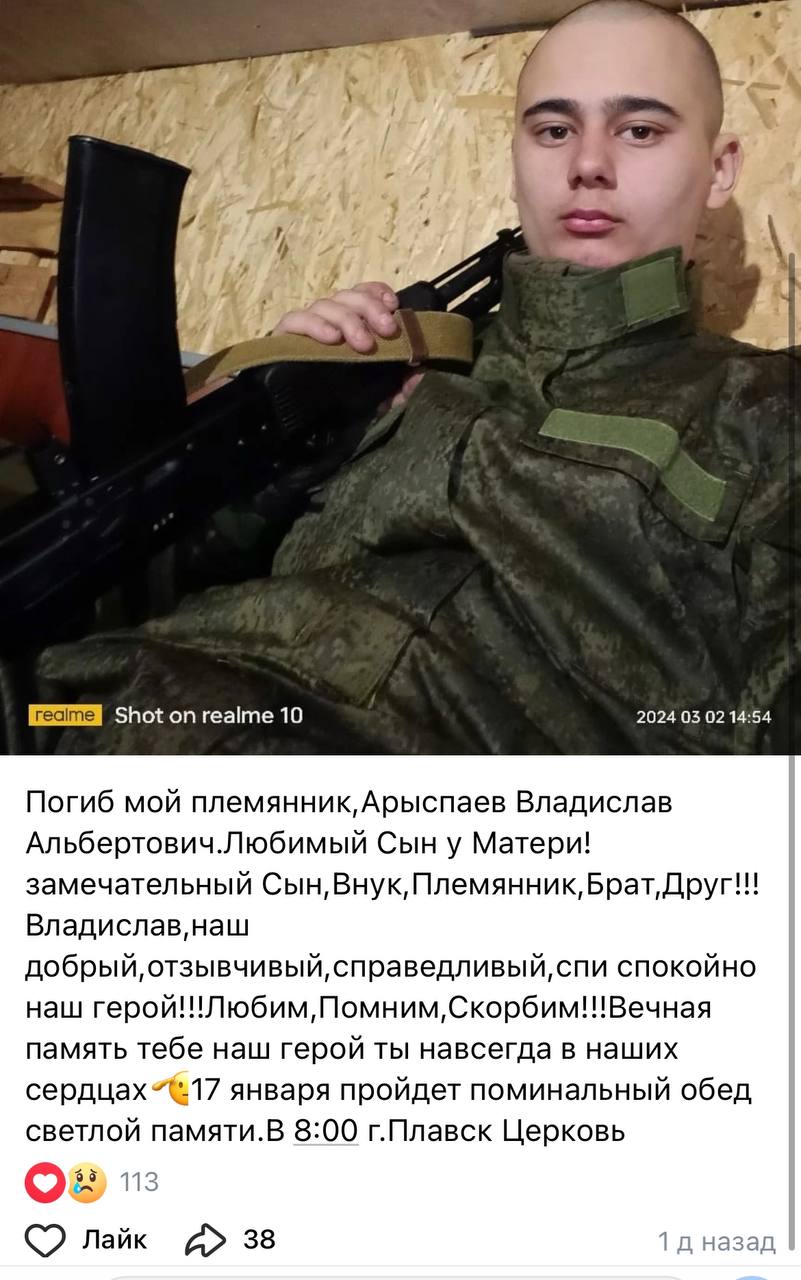 Арыспаев Владислав Альбертович