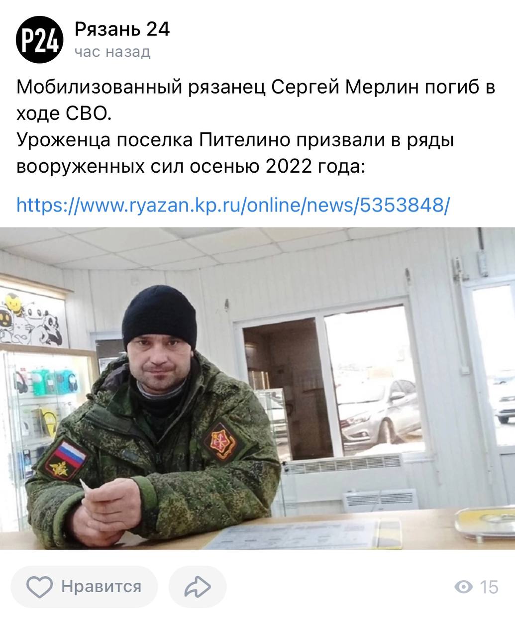 Мерлин Сергей
