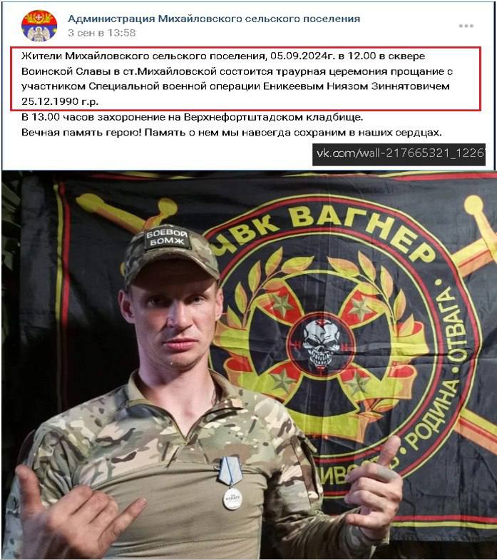 Еникеев Нияз