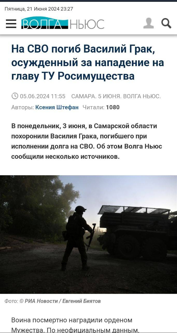 Грак Василий