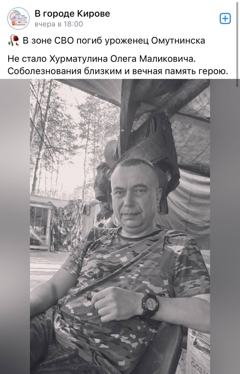 Хурматулин Олег Маликович