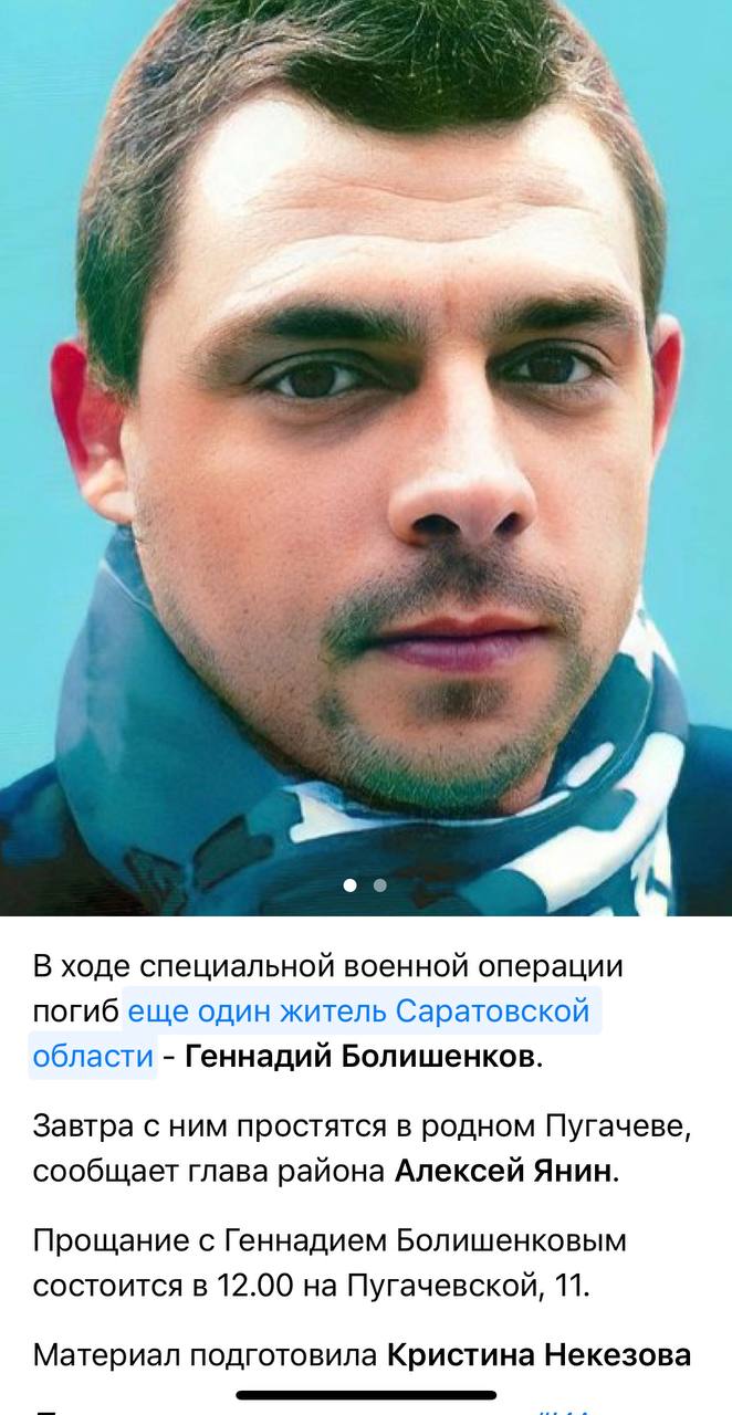Болишенков Геннадий