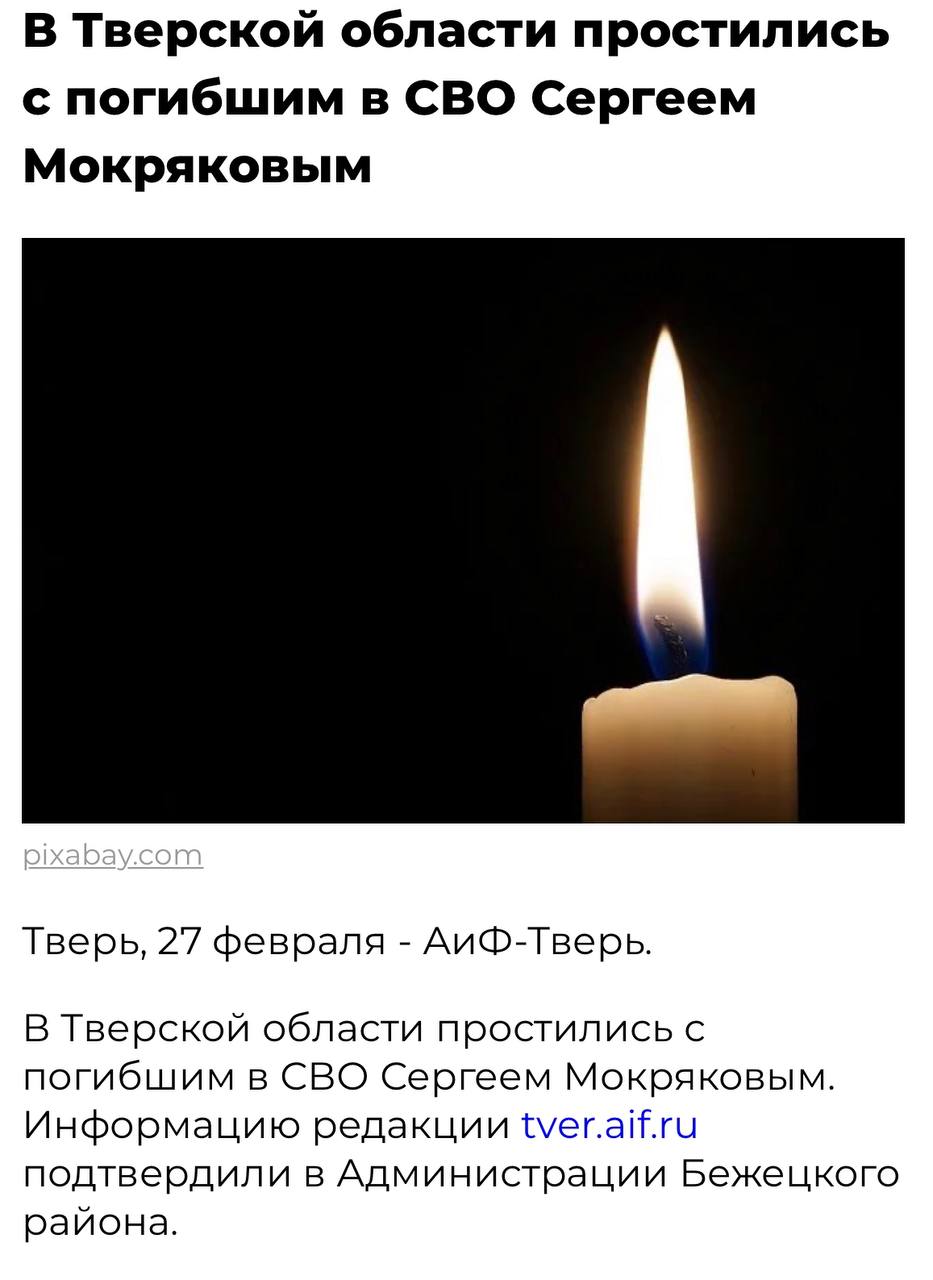 Мокряков Сергей