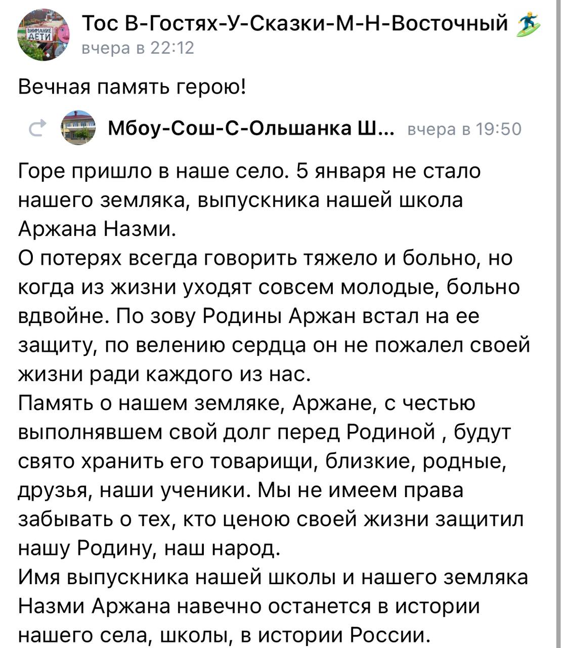 Назми Аржан Мавлудович