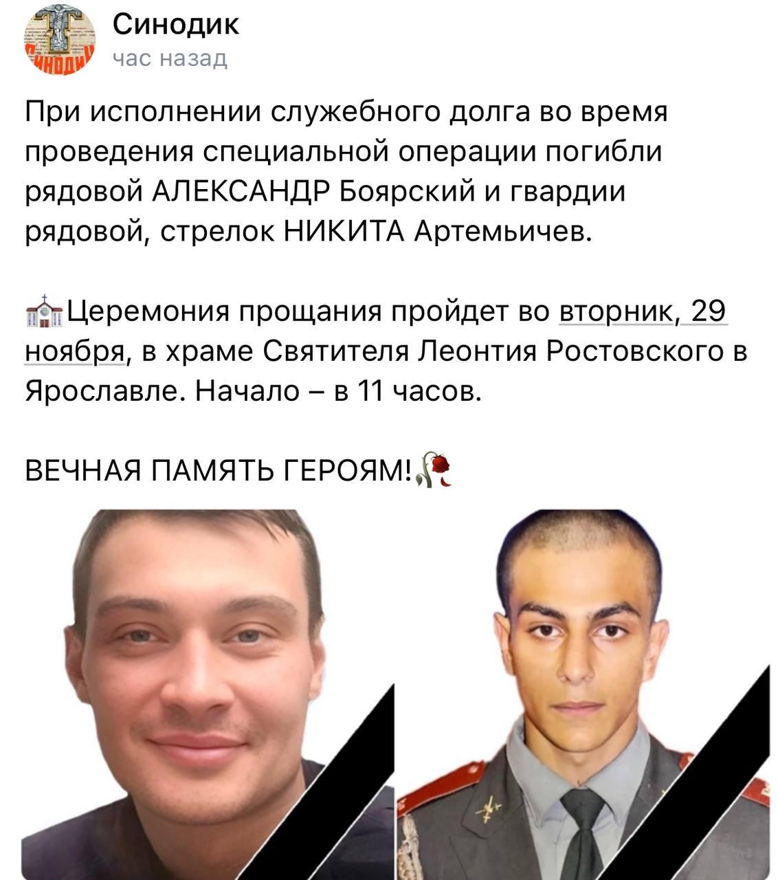 Артемьичев Никита