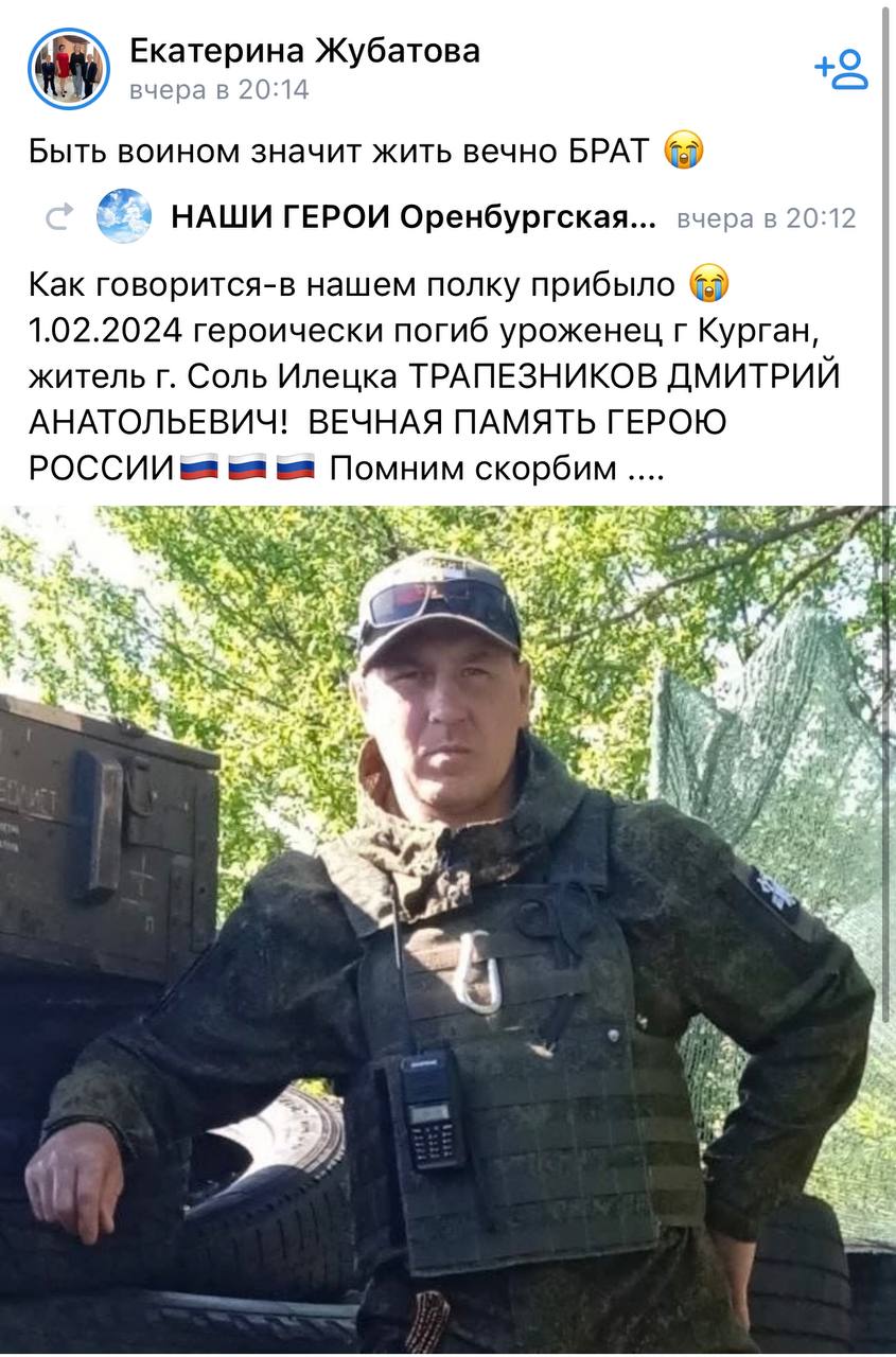 Трапезников Дмитрий Анатольевич