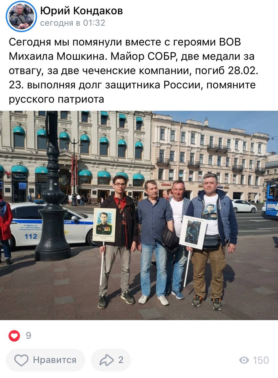 Мошкин Михаил Михайлович