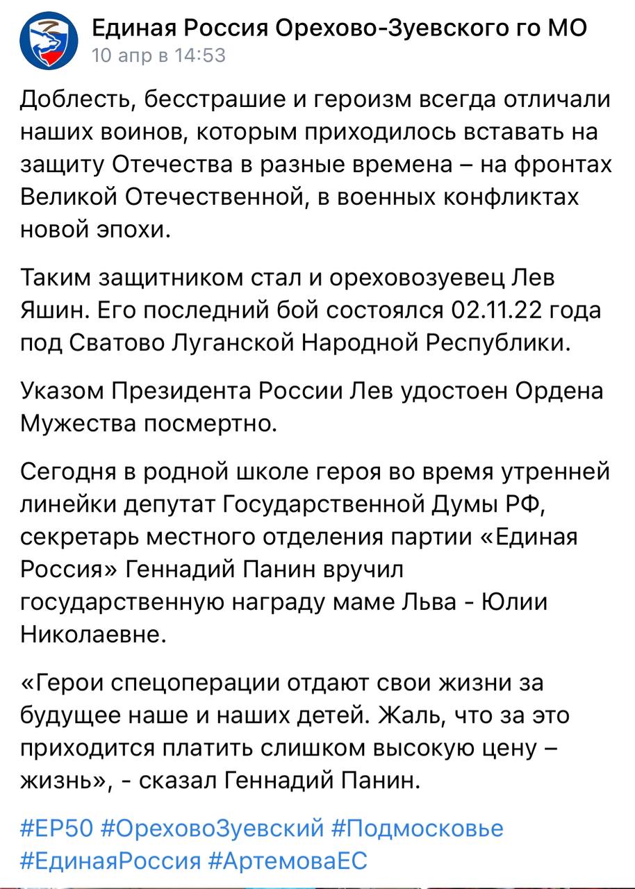 Яшин Лев Николаевич