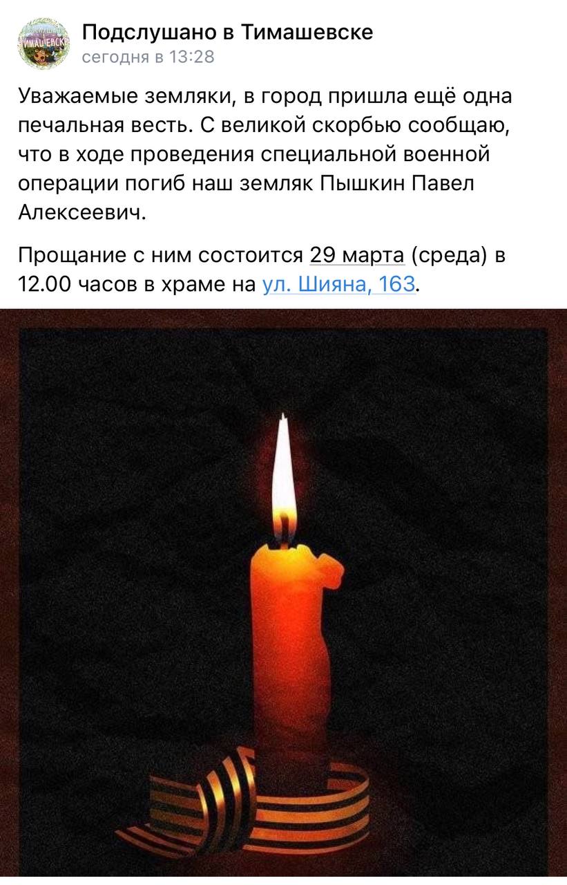 Пышкин Павел Алексеевич