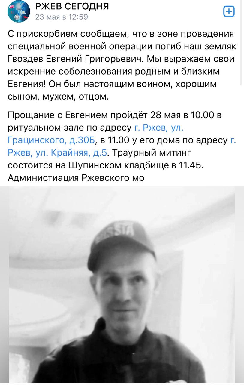 Гвоздев Евгений Григорьевич