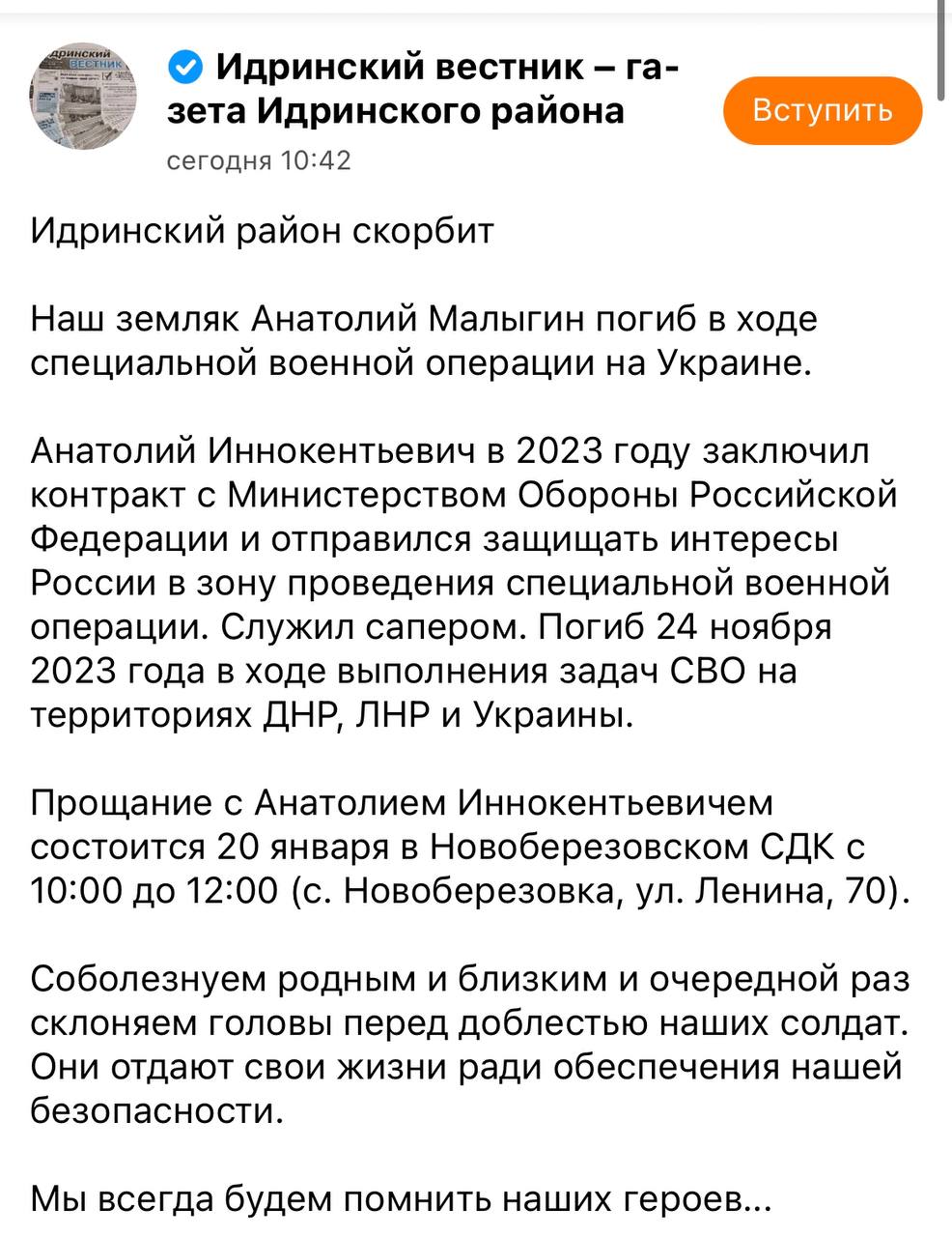 Малыгин Анатолий Евгеньевич