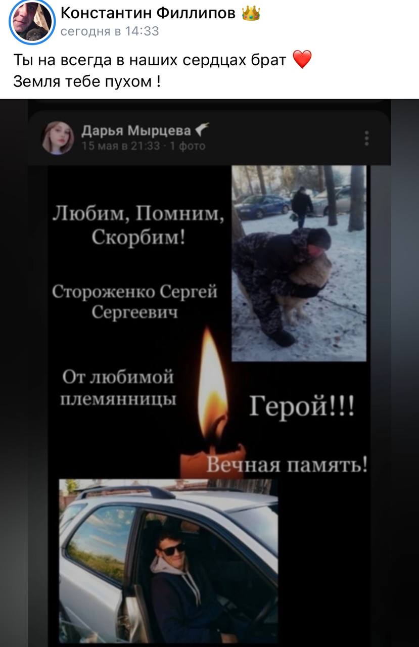 Стороженко Сергей