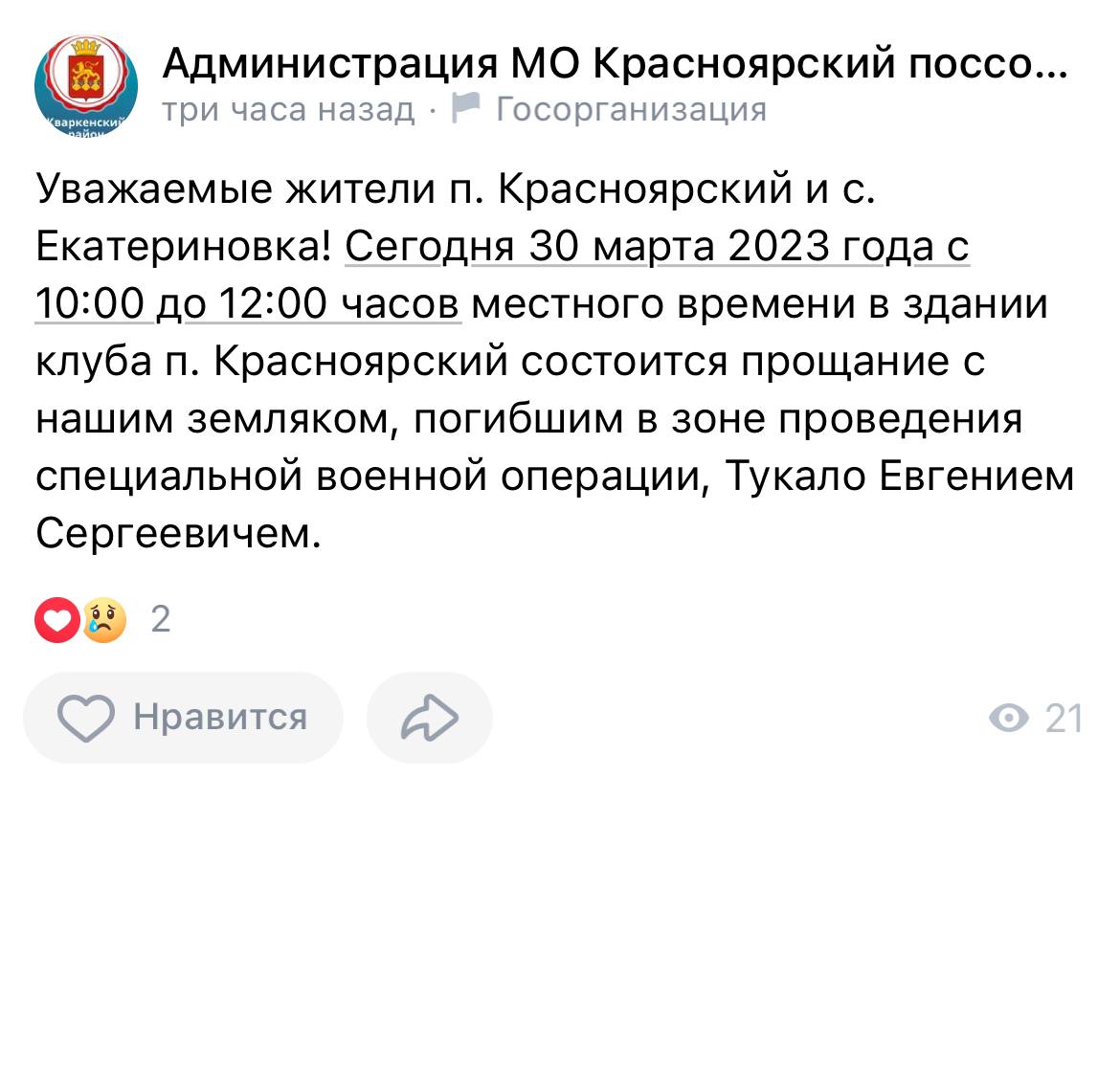 Тукало Евгений
