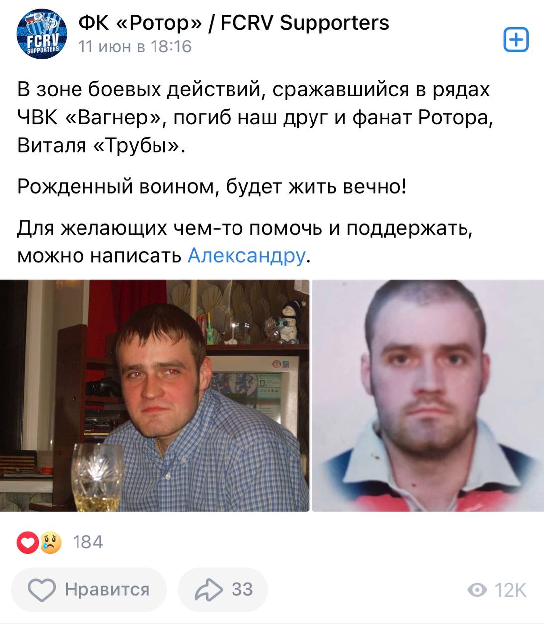 Бельченко Виталий Геннадьевич