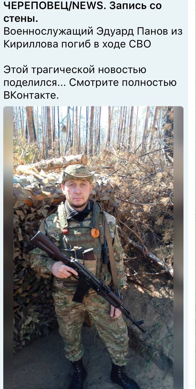 Панов Эдуард