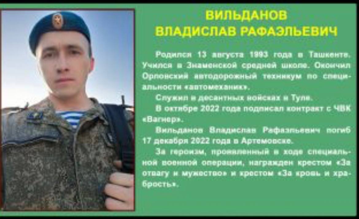 Вильданов Владислав Рафаэльевич