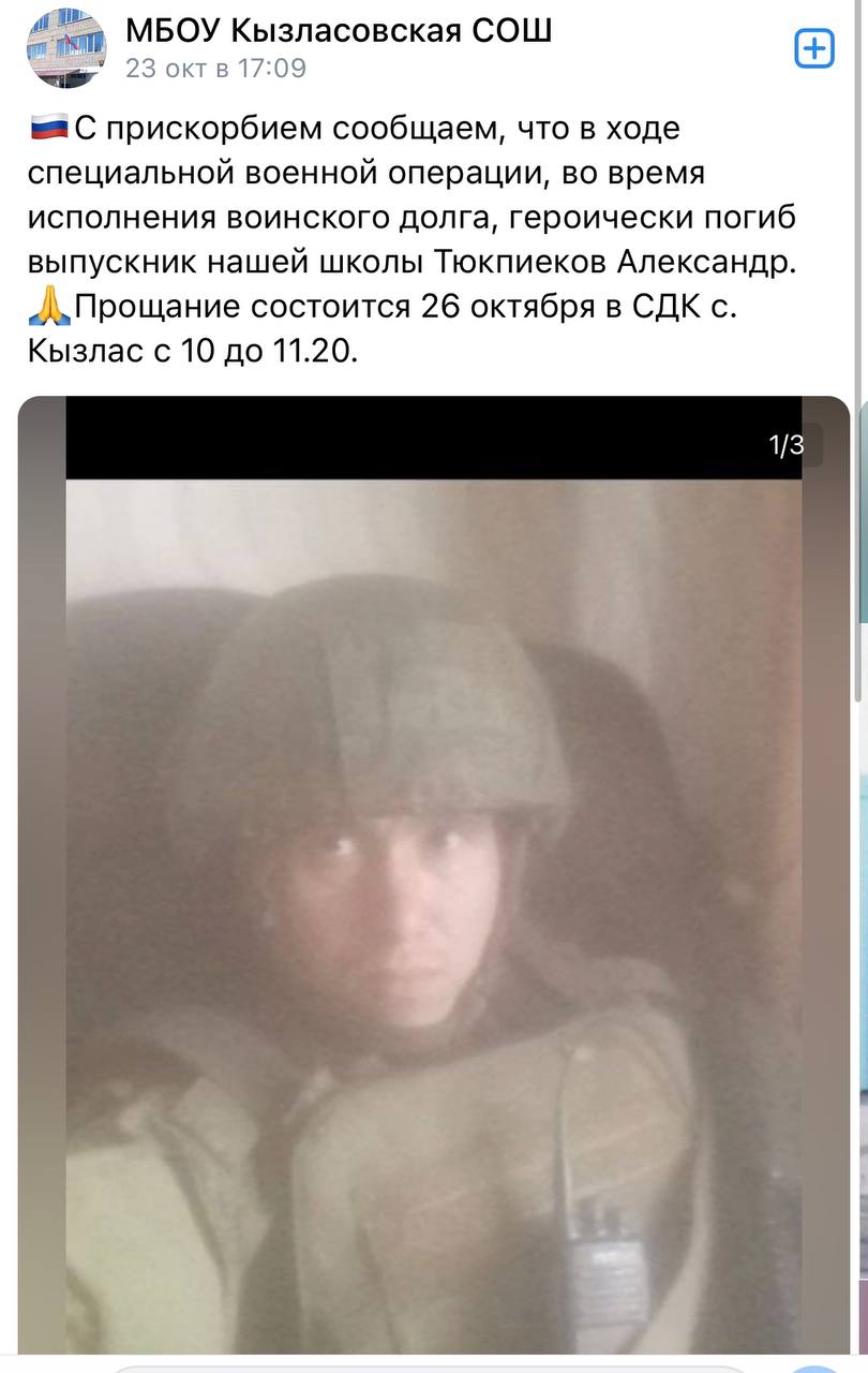 Тюкпиеков Александр