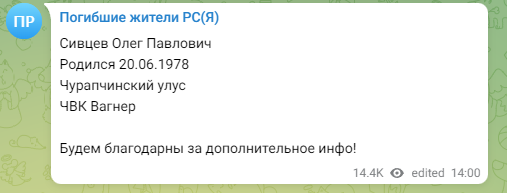Сивцев Олег Павлович