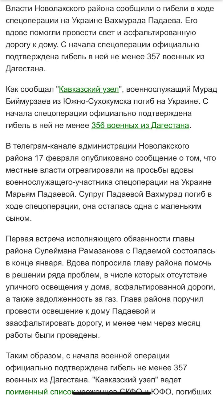 Падаев Вахмурад