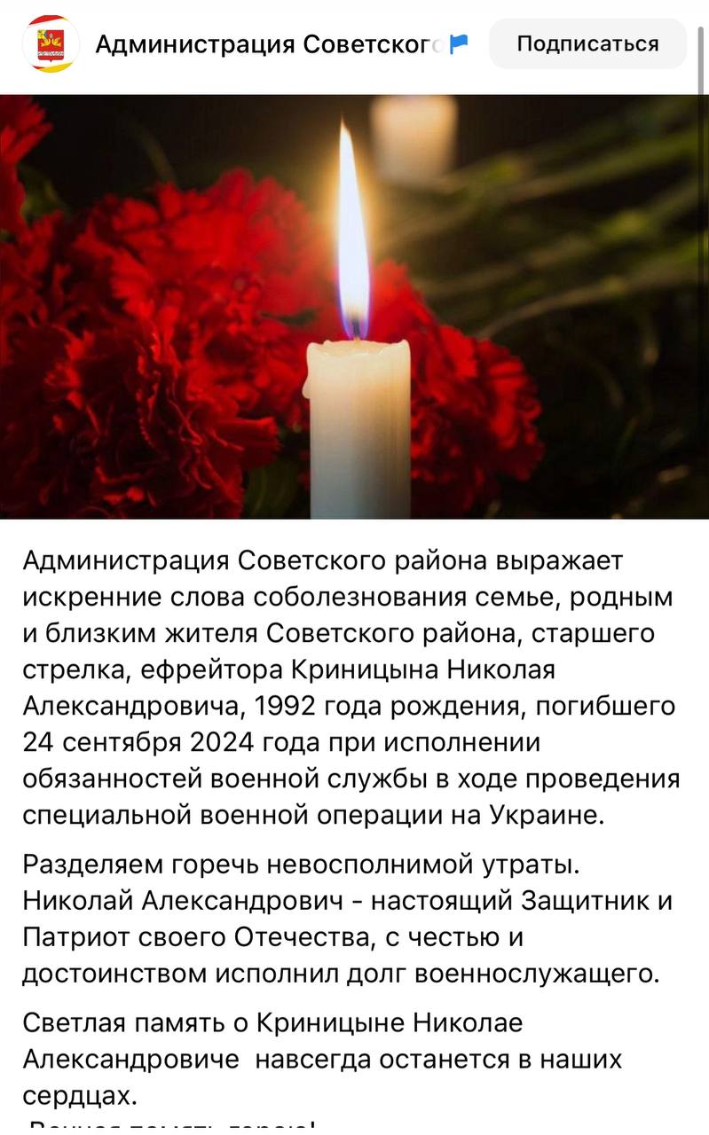 Криницын Николай Александрович