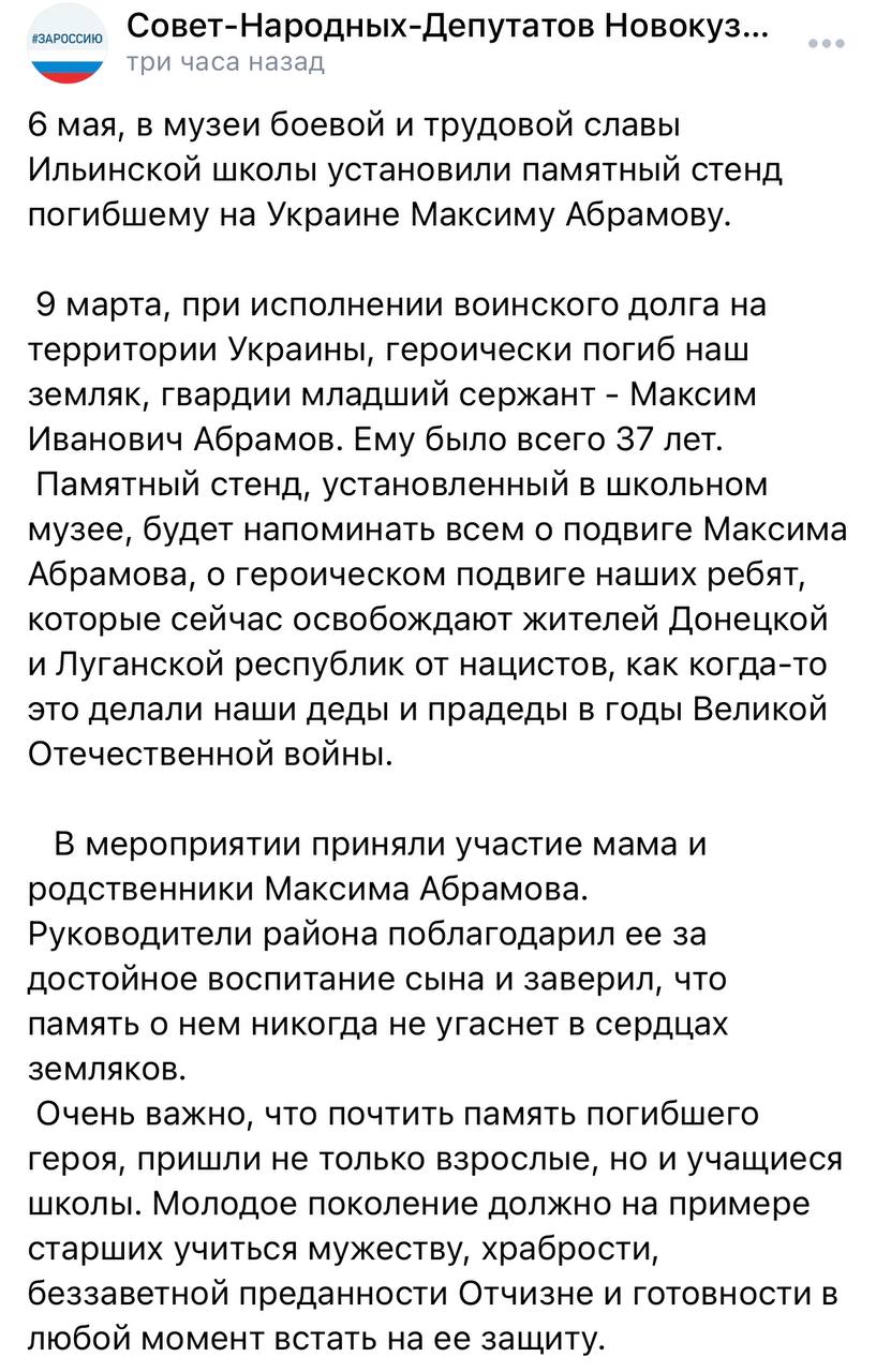 Абрамов Максим Иванович