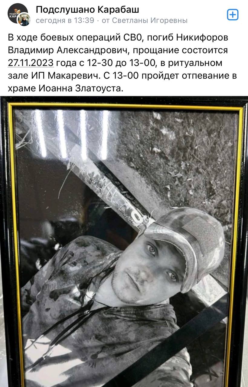 Никифоров Владимир Александрович