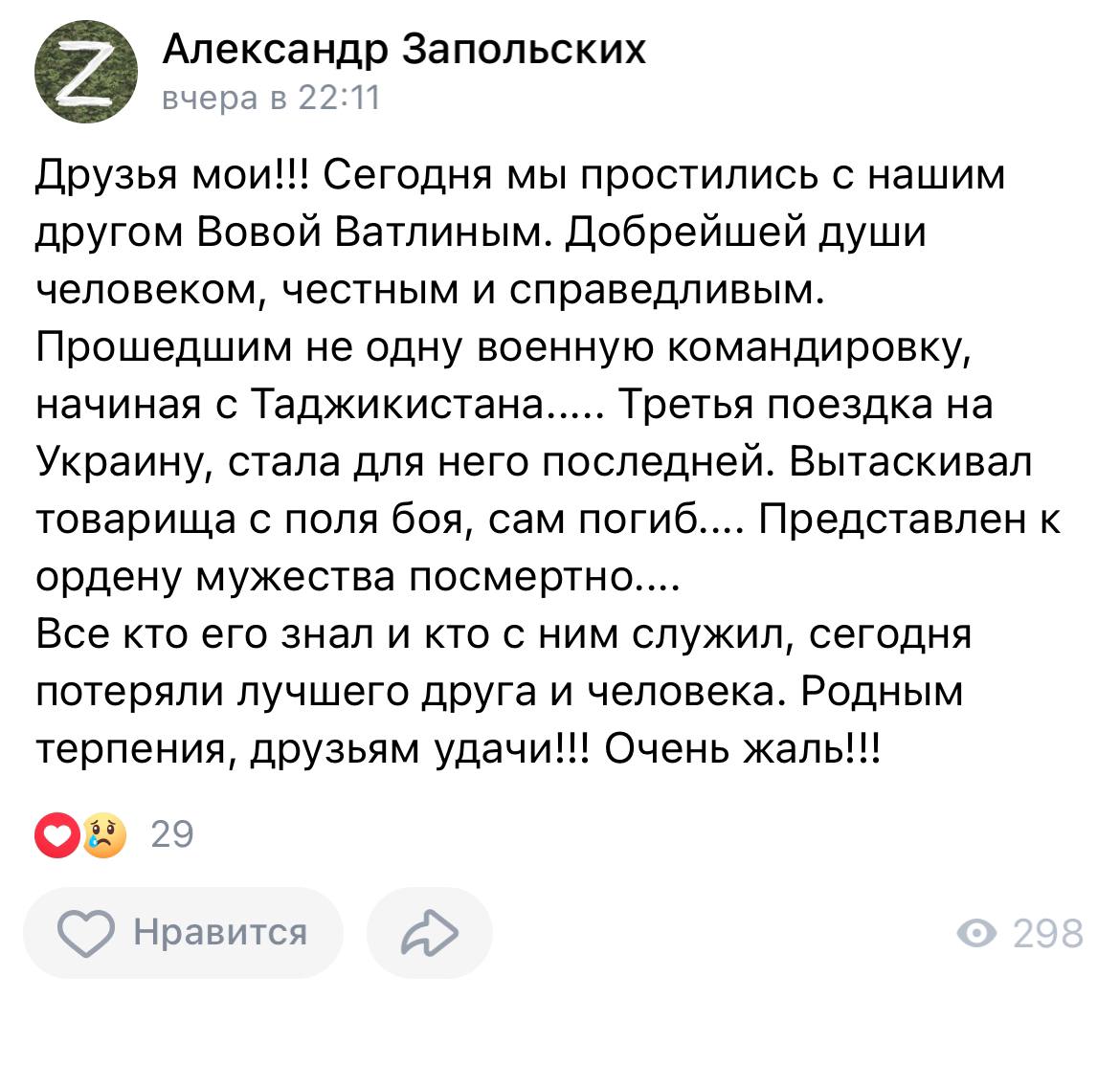 Ватлин Владимир