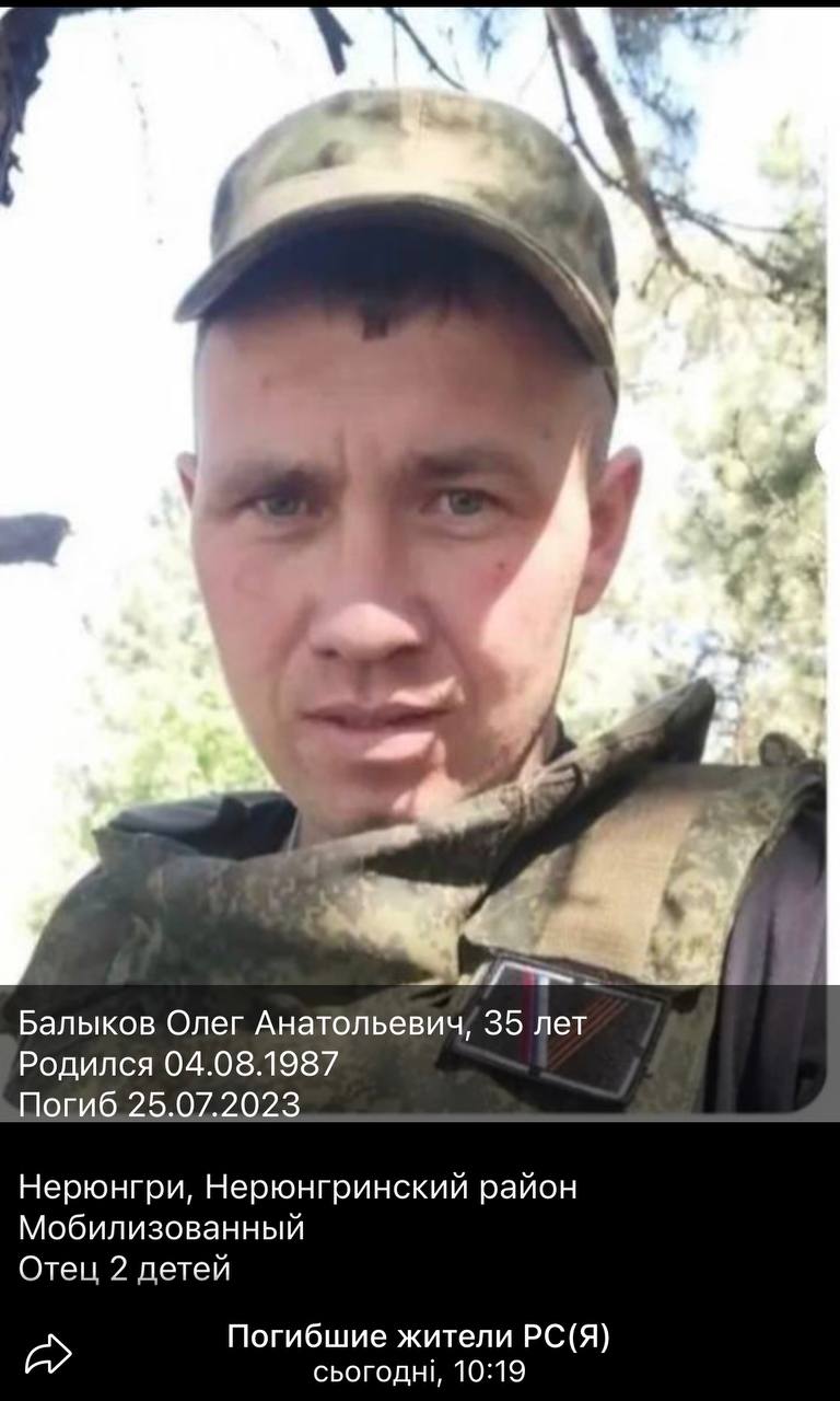 Балыков Олег