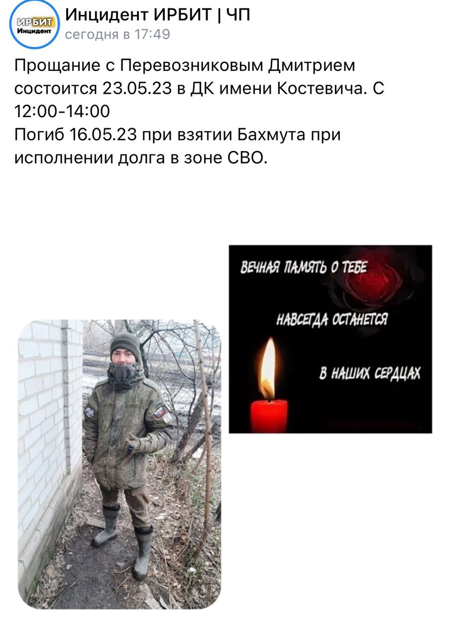 Перевозников Дмитрий