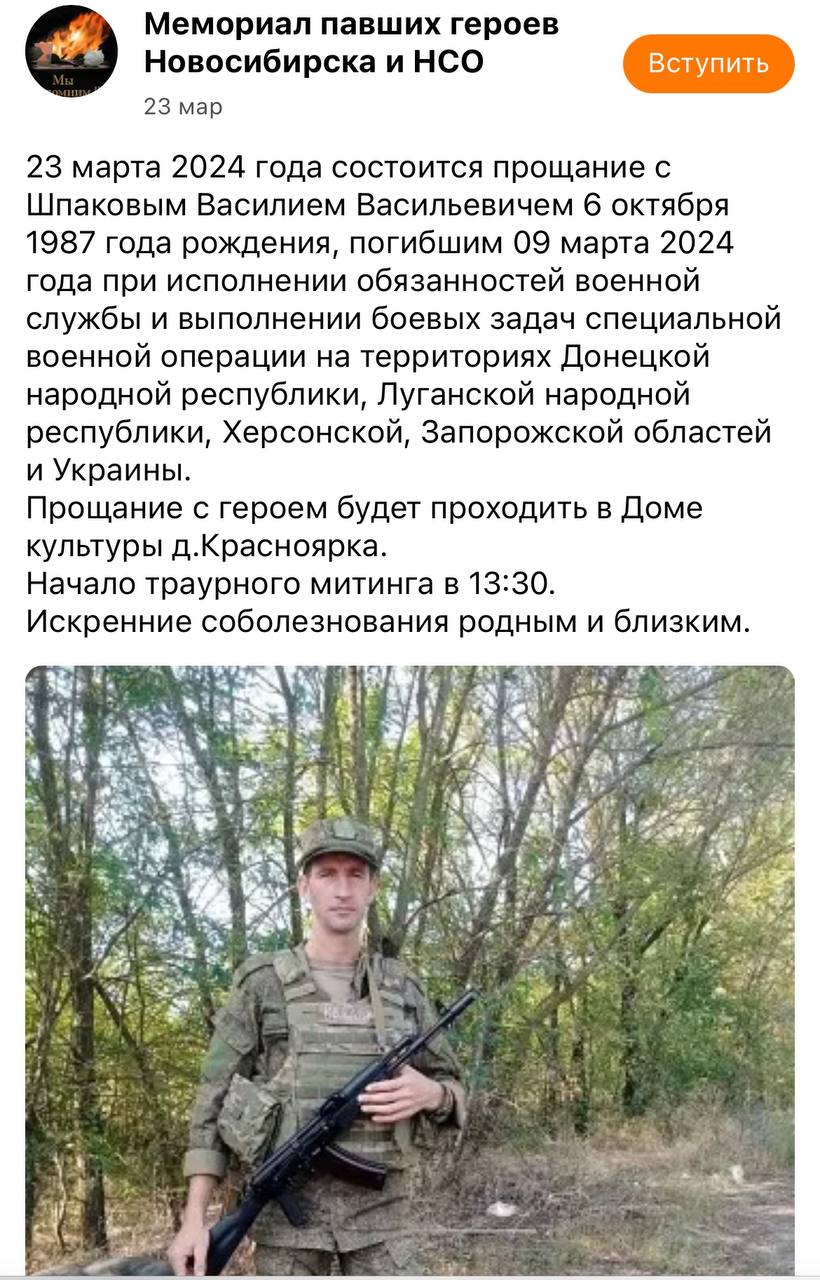 Шпаков Василий Васильевич