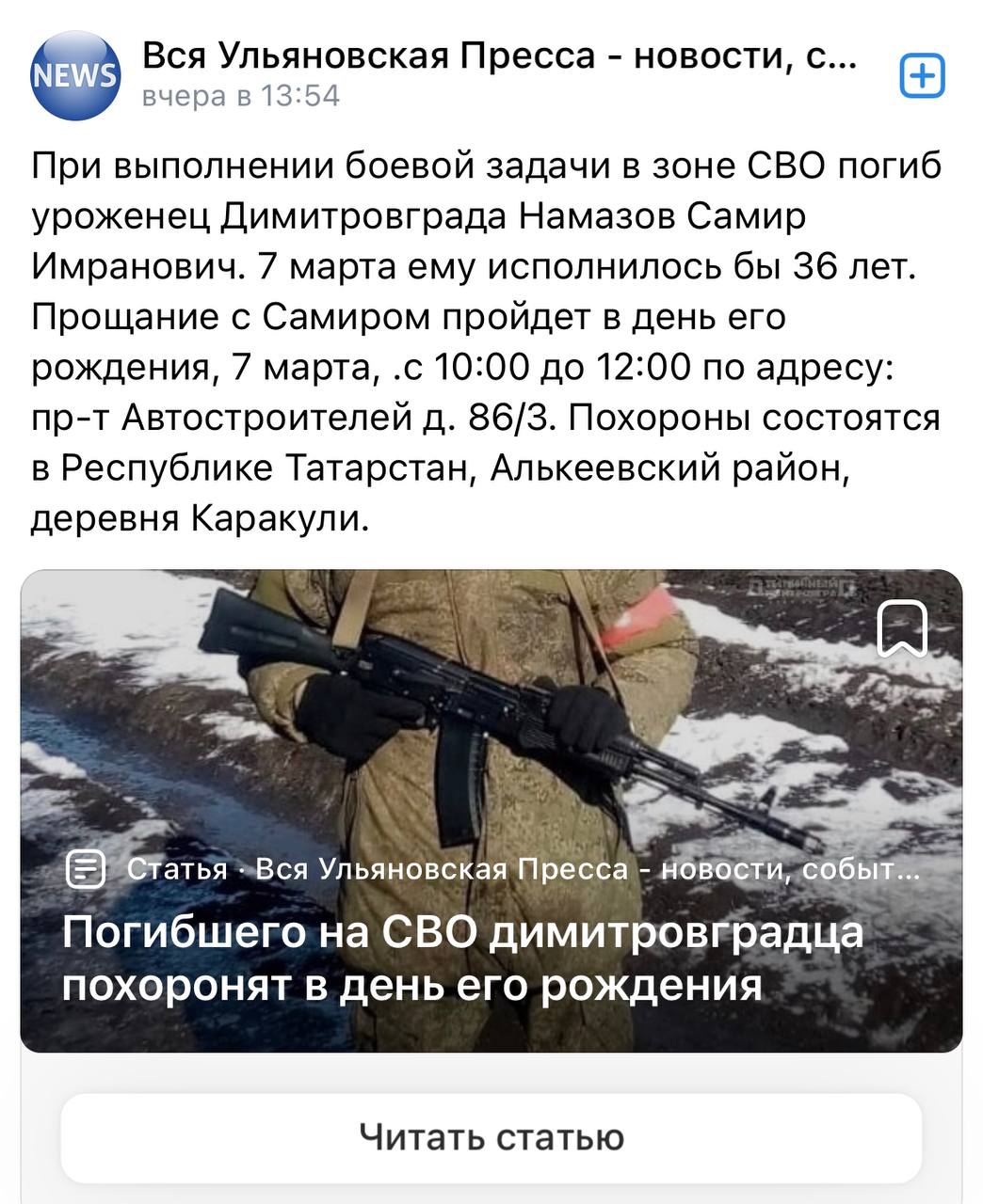 Намазов Самир
