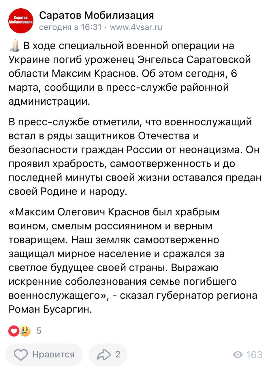 Краснов Максим Валерьянович