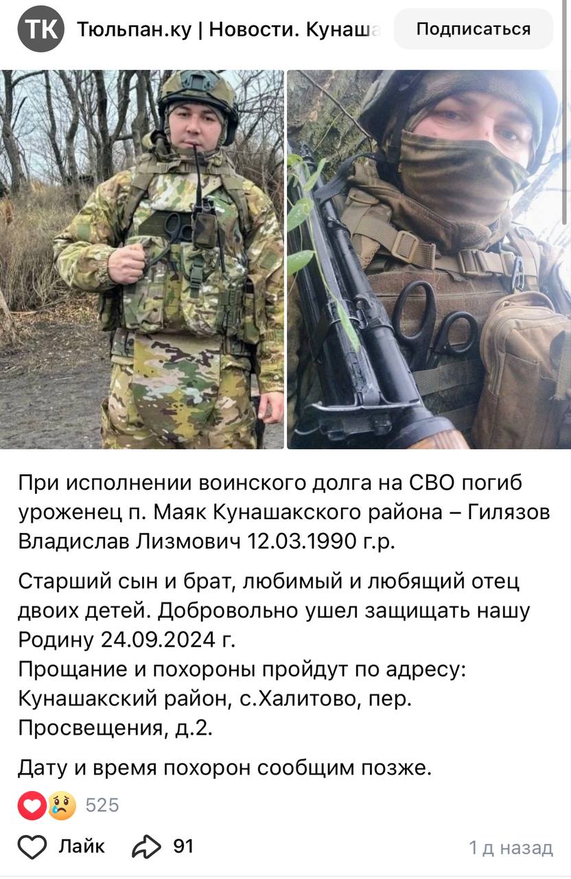 Гилязов Владислав Лизмович