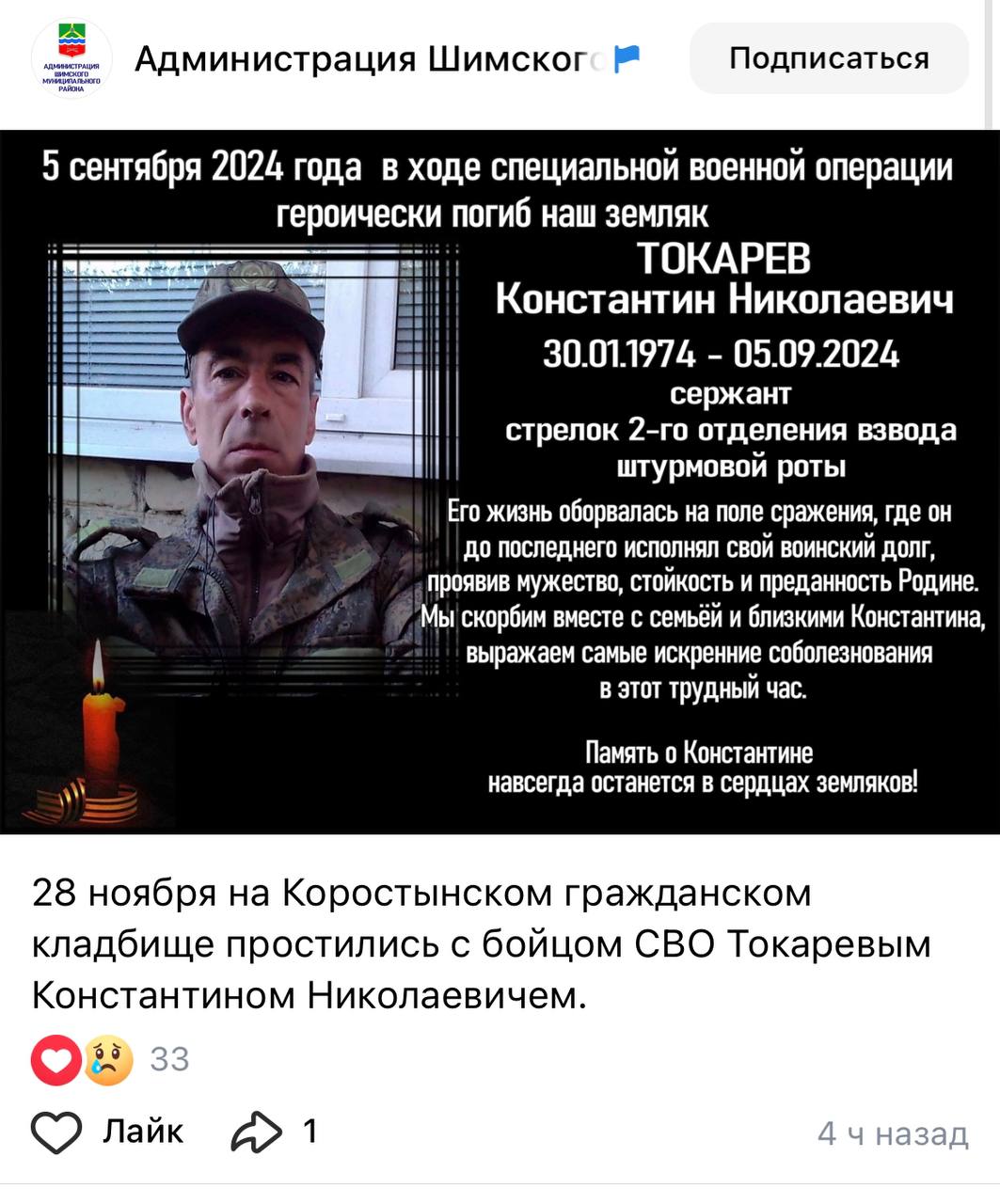 Токарев Константин Николаевич