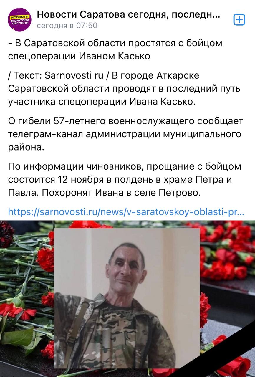 Касько Иван