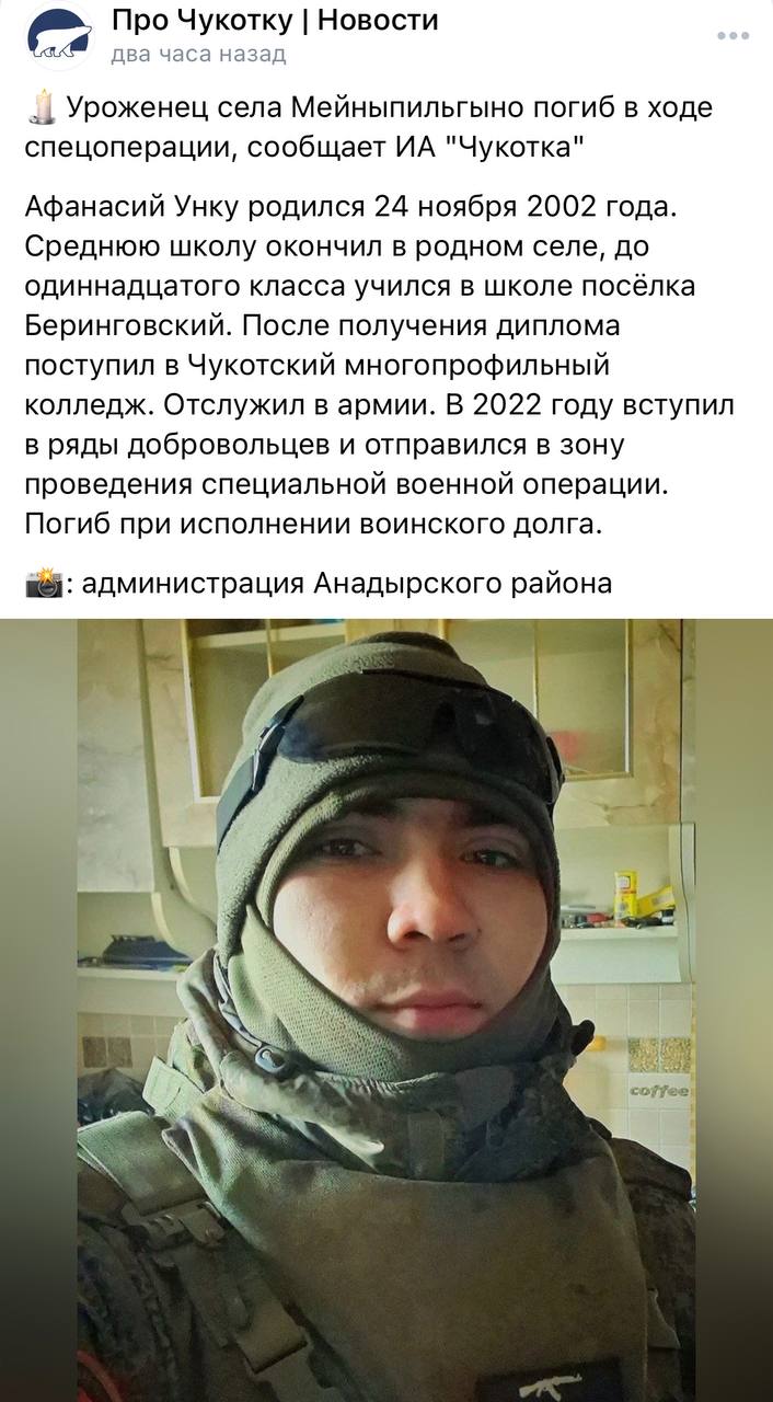 Унку Афанасий
