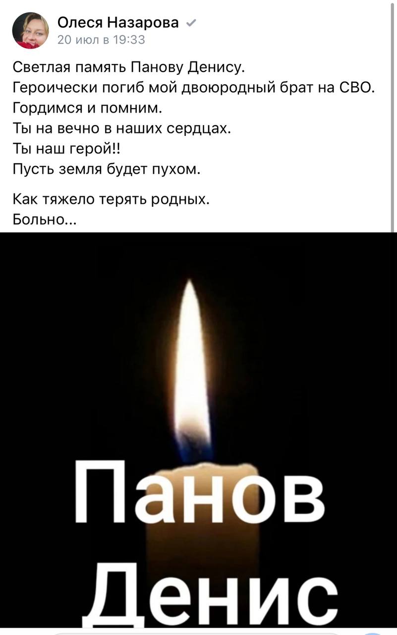 Панов Денис