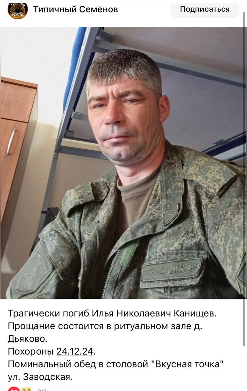 Канищев Илья Николаевич