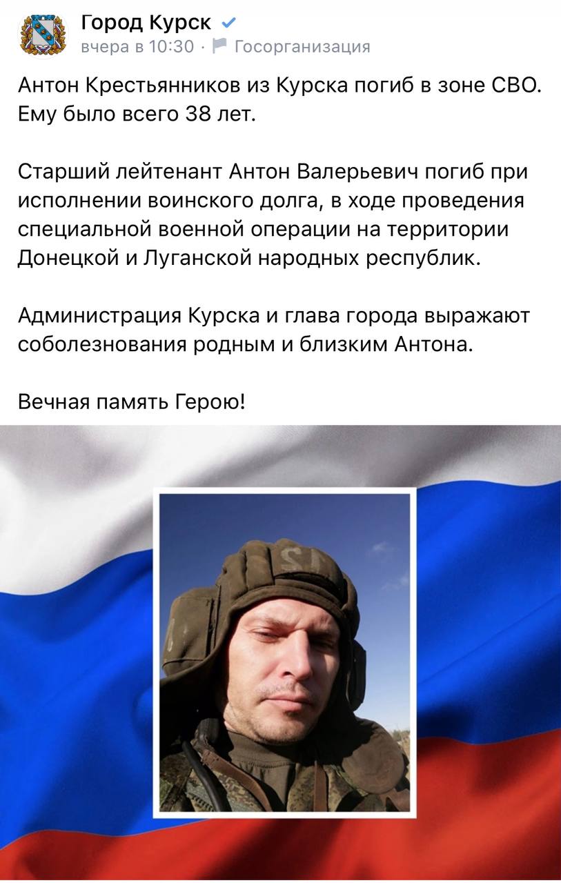 Крестьянников Антон Валерьевич