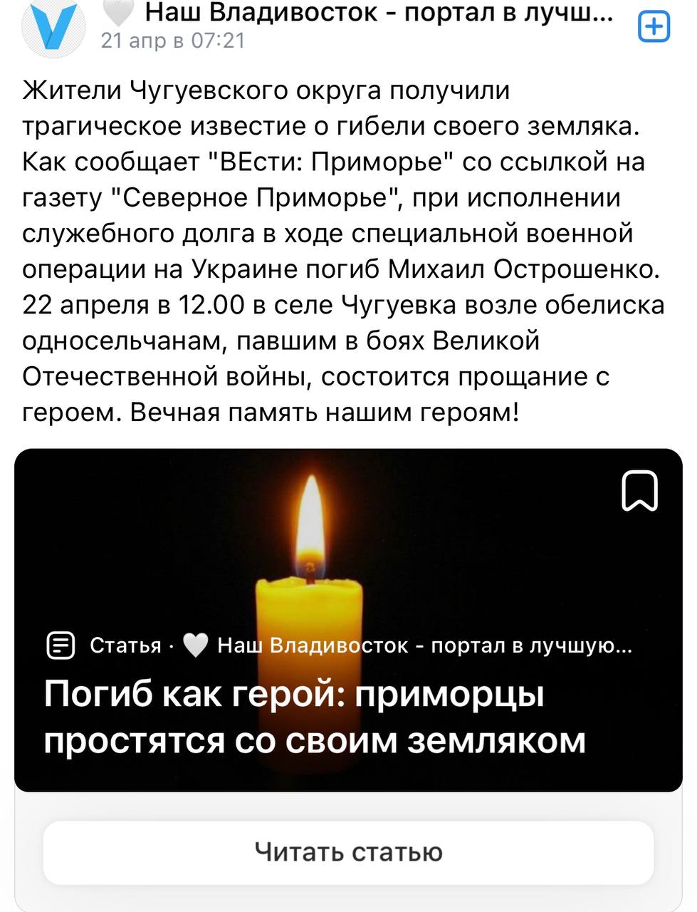 Острошенко Михаил Александрович