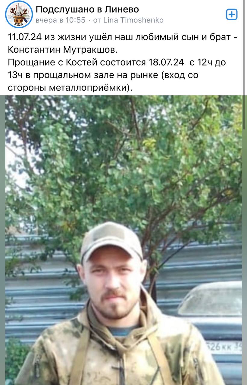 Мутракшов Константин
