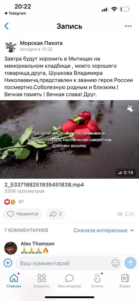 Шушков Владимир Николаевич