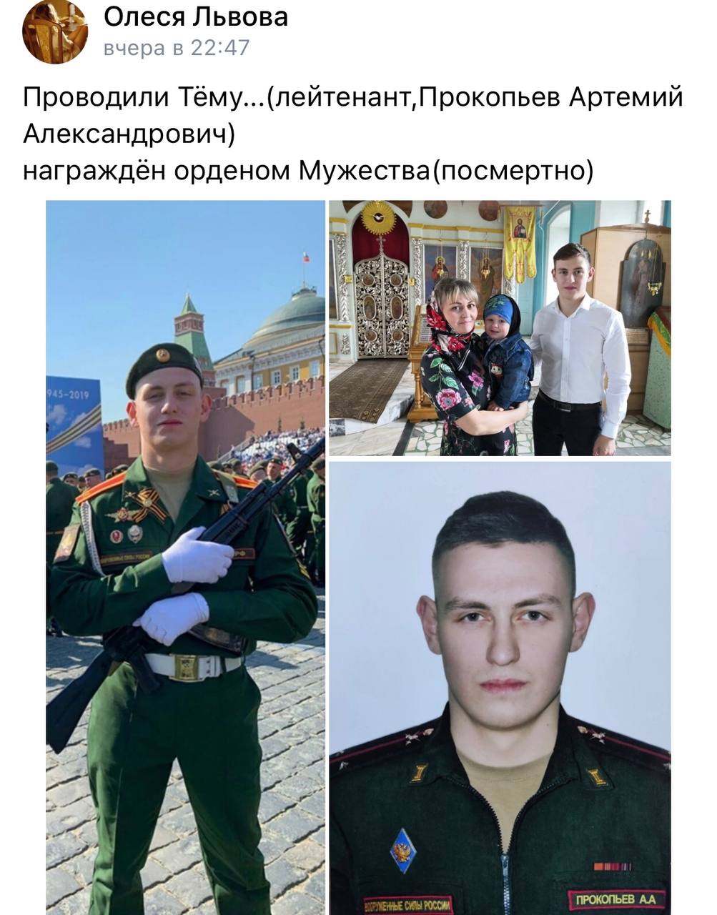 Прокопьев Артемий Александрович