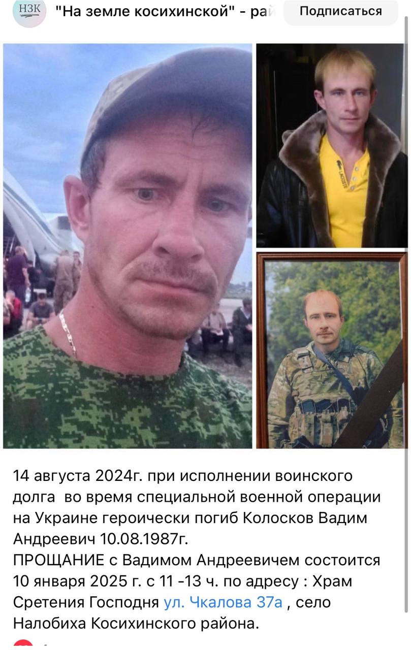 Колосков Вадим Андреевич